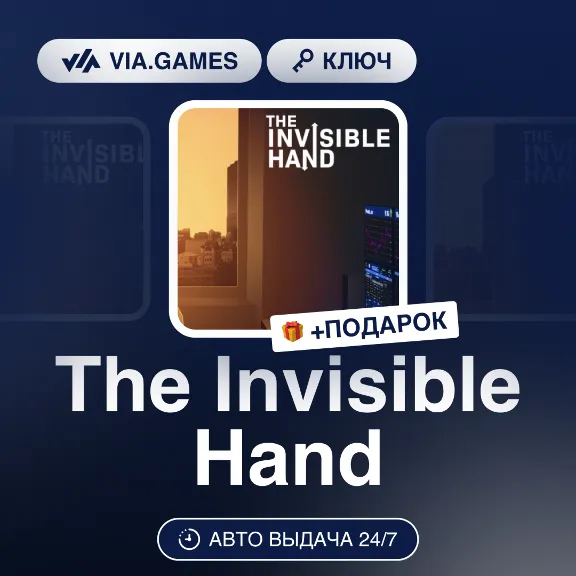 The Invisible Hand (Steam Ключ) РФ-СНГ-МИР + ПОДАРОК