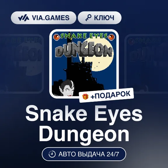 Snake Eyes Dungeon (Steam Key) RU-CIS-WORLDWIDE + GIFT