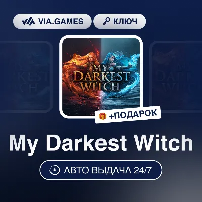 My Darkest Witch (Steam Ключ) РФ-СНГ-МИР + ПОДАРОК