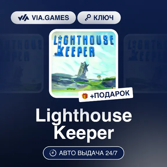 Lighthouse Keeper (Steam Key) RU-CIS-WORLDWIDE + GIFT