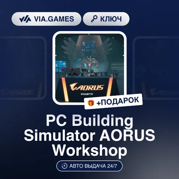 PC Building Simulator AORUS Workshop DLC (Steam Ключ) РФ-СНГ-МИР + ПОДАРОК