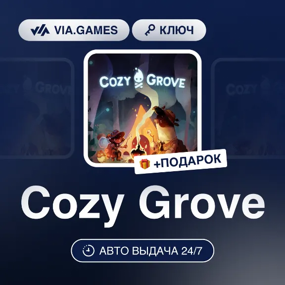 Cozy Grove (Steam Ключ) РФ-СНГ-МИР + ПОДАРОК