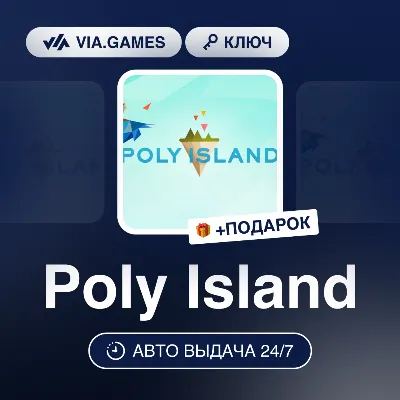 Poly Island (Steam Key) CIS-WORLDWIDE + GIFT