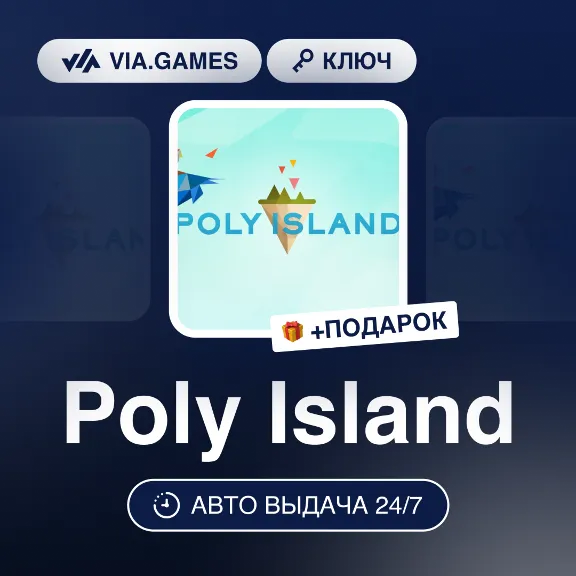 Poly Island (Steam Key) CIS-WORLDWIDE + GIFT