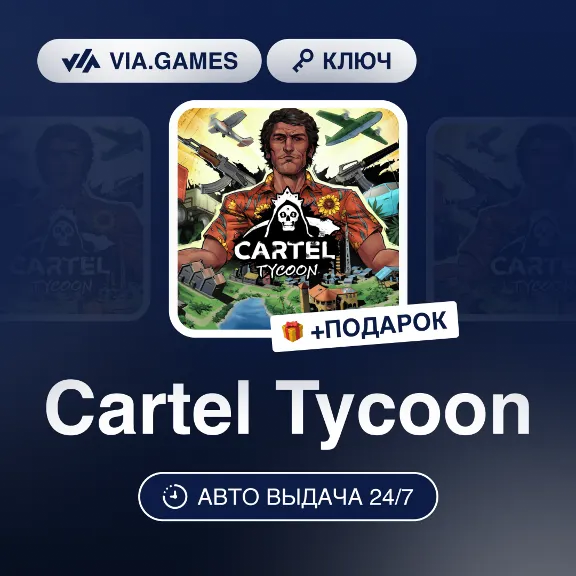 Cartel Tycoon (Steam Ключ) МИР (БЕЗ РФ-РБ-СНГ-УКРАИНЫ-ГРУЗИИ-ТУРЦИИ-АРГЕНТИНЫ) + ПОДА