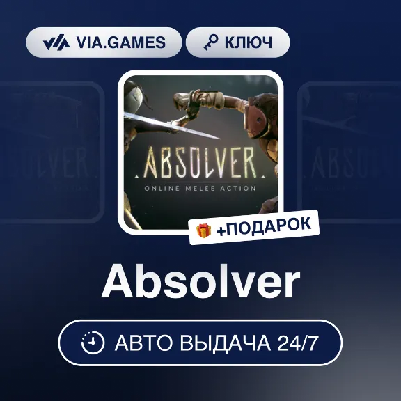 Absolver (Steam Ключ) РФ-СНГ-МИР + ПОДАРОК