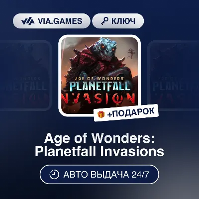Age of Wonders: Planetfall Invasions DLC (Steam Ключ) РФ-СНГ-МИР + ПОДАРОК