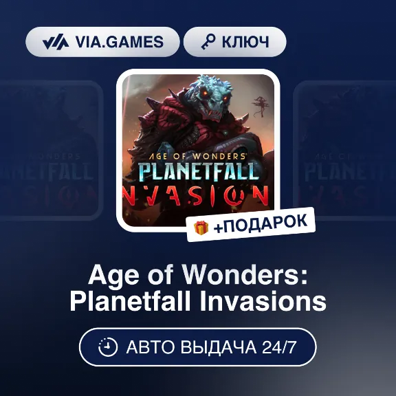 Age of Wonders: Planetfall Invasions DLC (Steam Ключ) РФ-СНГ-МИР + ПОДАРОК