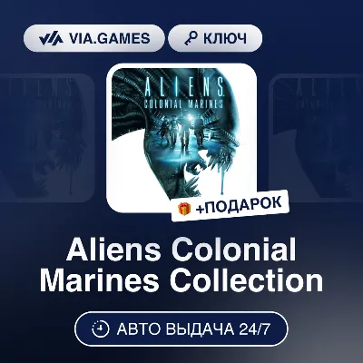 Aliens Colonial Marines Collection (Steam Ключ) РФ-СНГ-МИР (не все страны) + ПОДАРОК