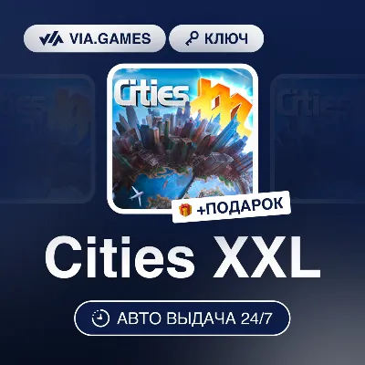 Cities XXL (Steam Ключ) РФ-СНГ-МИР + ПОДАРОК