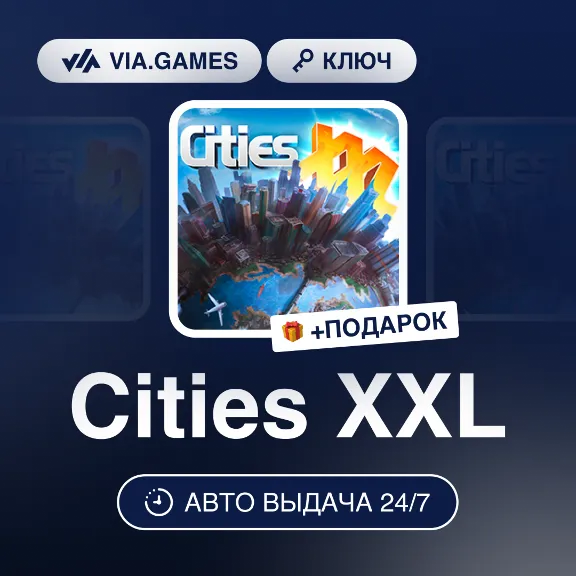 Cities XXL (Steam Ключ) РФ-СНГ-МИР + ПОДАРОК