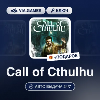 Call of Cthulhu (Steam Ключ) РФ-СНГ-МИР + ПОДАРОК