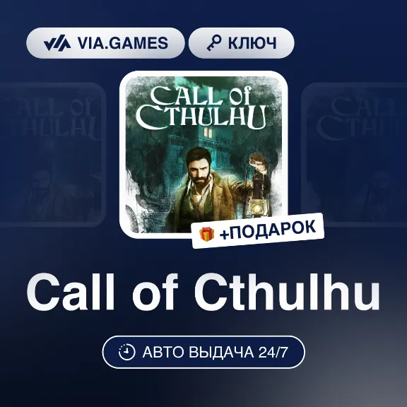Call of Cthulhu (Steam Ключ) РФ-СНГ-МИР + ПОДАРОК