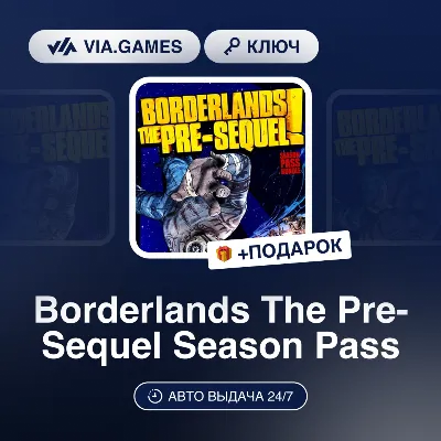 Borderlands The Pre-Sequel Season Pass (Steam Ключ) МИР (Не все страны) + ПОДАРОК