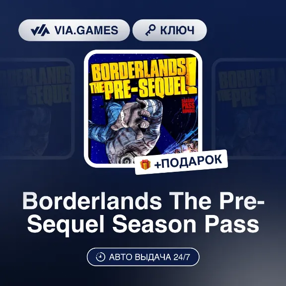 Borderlands The Pre-Sequel Season Pass (Steam Ключ) МИР (Не все страны) + ПОДАРОК