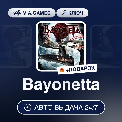 Bayonetta (Steam Key) RU-CIS-WORLDWIDE + GIFT