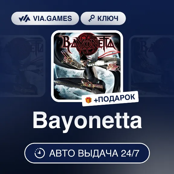 Bayonetta (Steam Key) RU-CIS-WORLDWIDE + GIFT