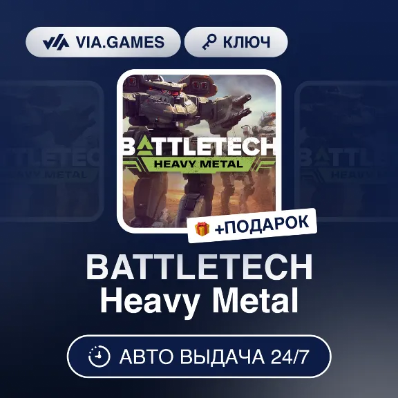 BATTLETECH Heavy Metal (Steam Key) RU-CIS-WORLDWIDE + GIFT
