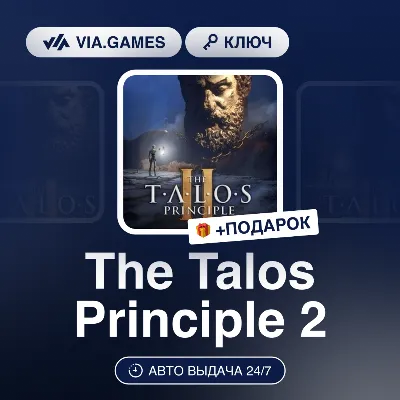 The Talos Principle 2 (Steam Ключ) РФ-СНГ-МИР + ПОДАРОК