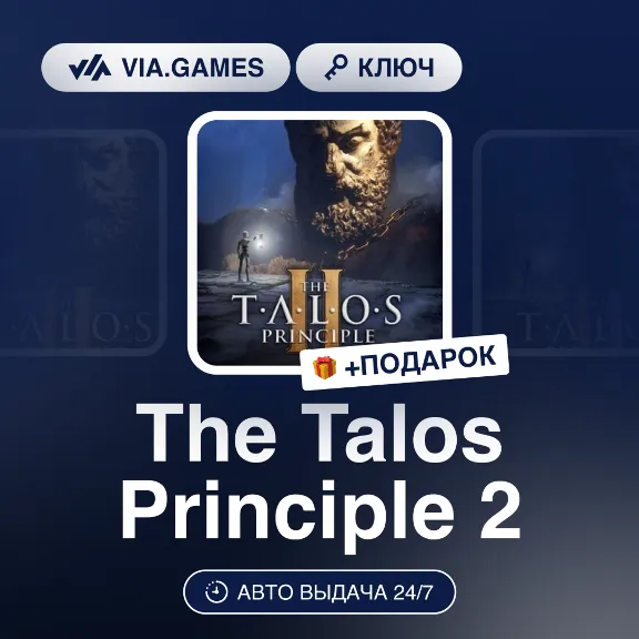 The Talos Principle 2 (Steam Ключ) РФ-СНГ-МИР + ПОДАРОК