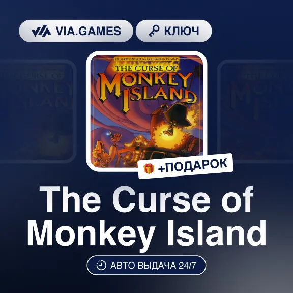 The Curse of Monkey Island (Steam Ключ) РФ-СНГ-МИР + ПОДАРОК