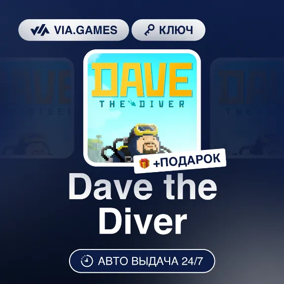 Dave the Diver (Steam Key) WORLDWIDE (RF-RB-SNG-UKRAINE-GRUSIA-TURKEY-ARGENTINA) + GI