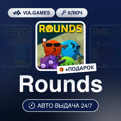 Rounds (Steam Key) RU-CIS-WORLDWIDE + GIFT