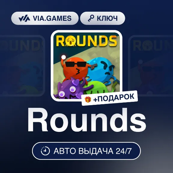 Rounds (Steam Key) RU-CIS-WORLDWIDE + GIFT