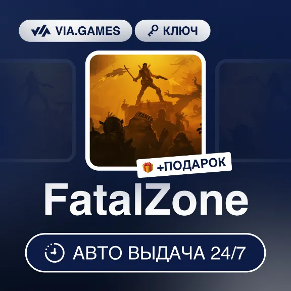 FatalZone (Steam Key) RU-CIS-WORLDWIDE + GIFT