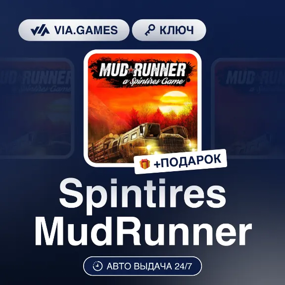 Spintires MudRunner (Steam Ключ) РФ-СНГ-МИР + ПОДАРОК