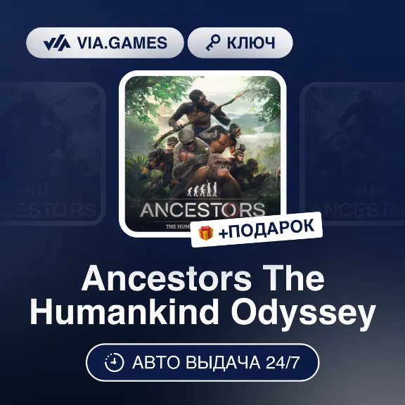 Ancestors: The Humankind Odyssey (Steam Ключ) РФ-СНГ-МИР + ПОДАРОК