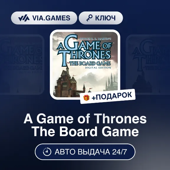 A Game of Thrones The Board Game (Steam Ключ) РФ-СНГ-МИР + ПОДАРОК