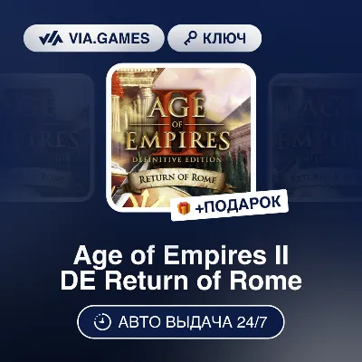 Age of Empires II DE Return of Rome DLC (Steam Ключ) РФ-СНГ-МИР + ПОДАРОК