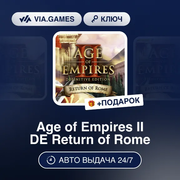 Age of Empires II DE Return of Rome DLC (Steam Ключ) РФ-СНГ-МИР + ПОДАРОК