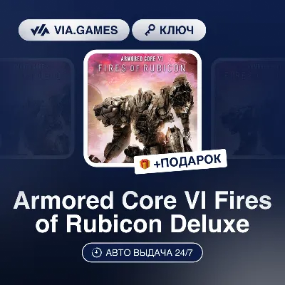 Armored Core VI Fires of Rubicon Deluxe (Steam Key) RU-CIS-WORLDWIDE + GIFT