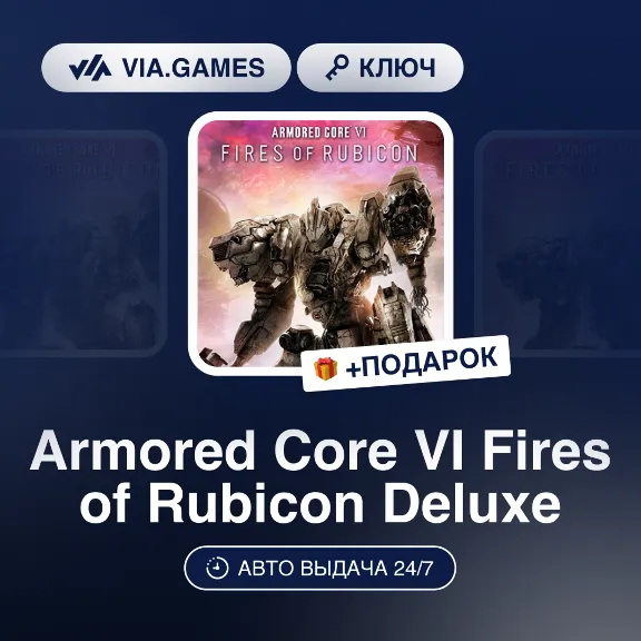 Armored Core VI Fires of Rubicon Deluxe (Steam Key) RU-CIS-WORLDWIDE + GIFT