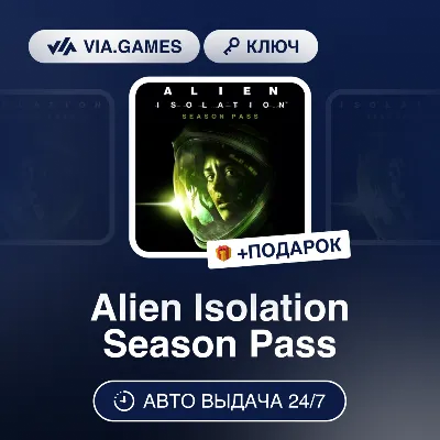Alien Isolation Season Pass (Steam Ключ) РФ-СНГ-МИР + ПОДАРОК
