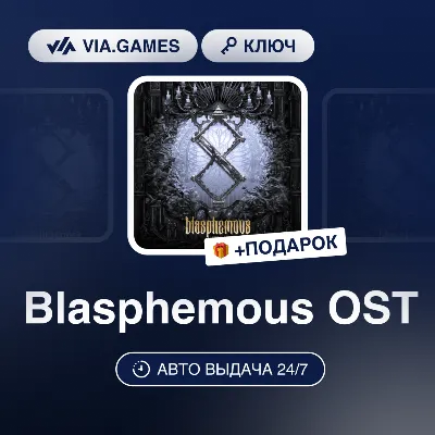 Blasphemous OST (Steam Key) RU-CIS-WORLDWIDE + GIFT