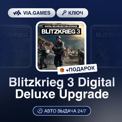 Blitzkrieg 3 Digital Deluxe Upgrade DLC (Steam Key) RU-CIS-WORLDWIDE + GIFT