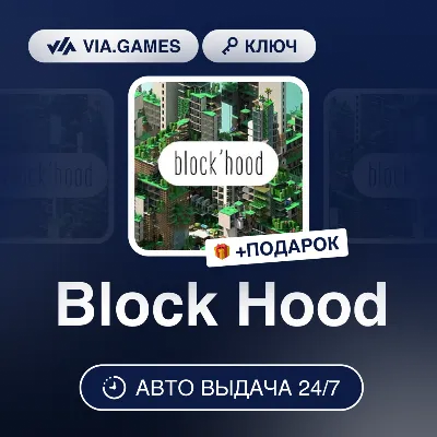 Block Hood (Steam Key) RU-CIS-WORLDWIDE + GIFT