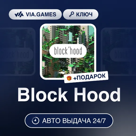 Block Hood (Steam Key) RU-CIS-WORLDWIDE + GIFT