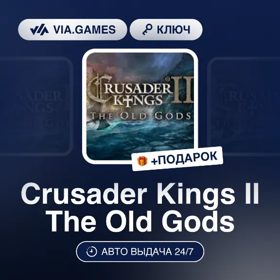 Crusader Kings II The Old Gods DLC (Steam Key) RU-CIS-WORLDWIDE + GIFT