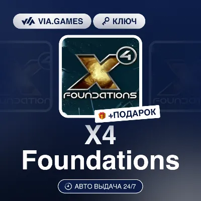 X4 Foundations (Steam Ключ) РФ-СНГ-МИР + ПОДАРОК