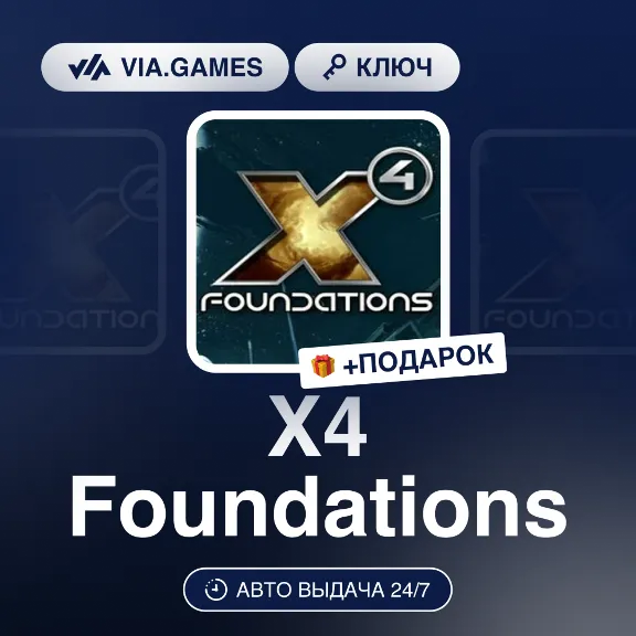 X4 Foundations (Steam Ключ) РФ-СНГ-МИР + ПОДАРОК