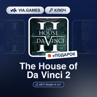 The House of Da Vinci 2 (Steam Ключ) РФ-СНГ-МИР + ПОДАРОК