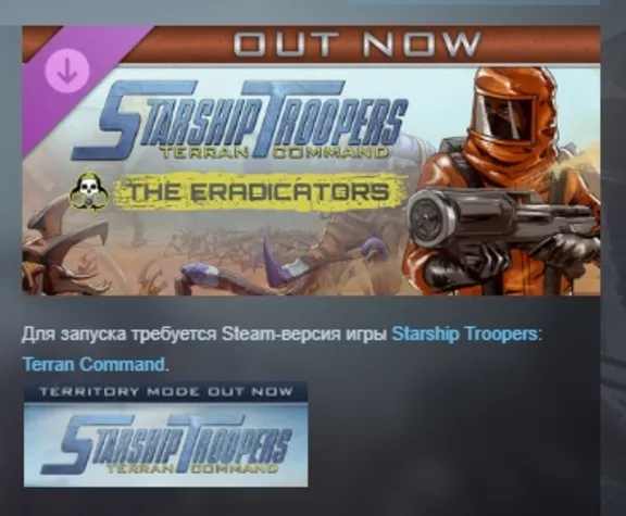 Starship Troopers: Terran Command - The Eradicators DLC АВТОДОСТАВКА STEAM РОССИЯ