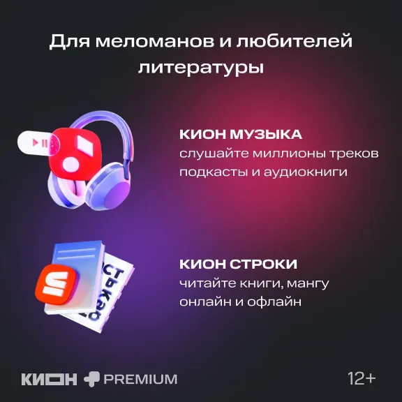 💳0%МТС ПРЕМИУМ PREMIUM + КИНОТЕАТР НА 12 МЕСЯЦЕВ🔥
