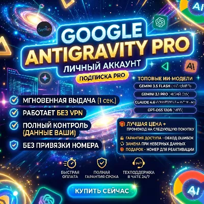 Google Antigravity PRO/ULTRA 1-6 months | Auto delivery | 24/7