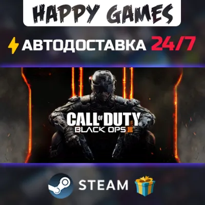 Call of Duty: Black Ops III - Zombies Chronicles Edition STEAM AUTODELIVERY