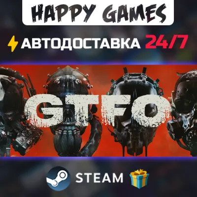 GTFO STEAM АВТОДОСТАВКА